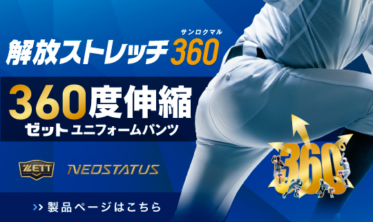ZETT BASEBALL