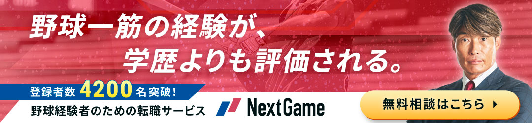 Next Game